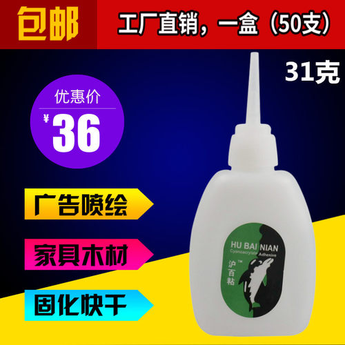 胶水快3鱼牌家具木材广告喷绘