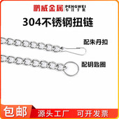 304不锈钢链条2毫米扭链链条吊牌链条挂钩链配朱丹扣钥匙圈