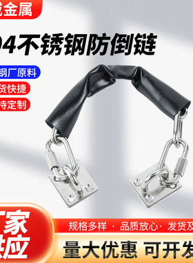 防倒链地弹簧门防坠链商场玻璃大门防脱落安全链防倒塌304不锈钢