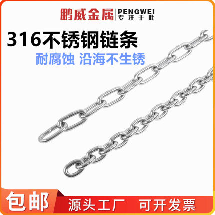 316不锈钢 链条链子铁链 316不锈钢 铁环链条 沿海链条护栏链条