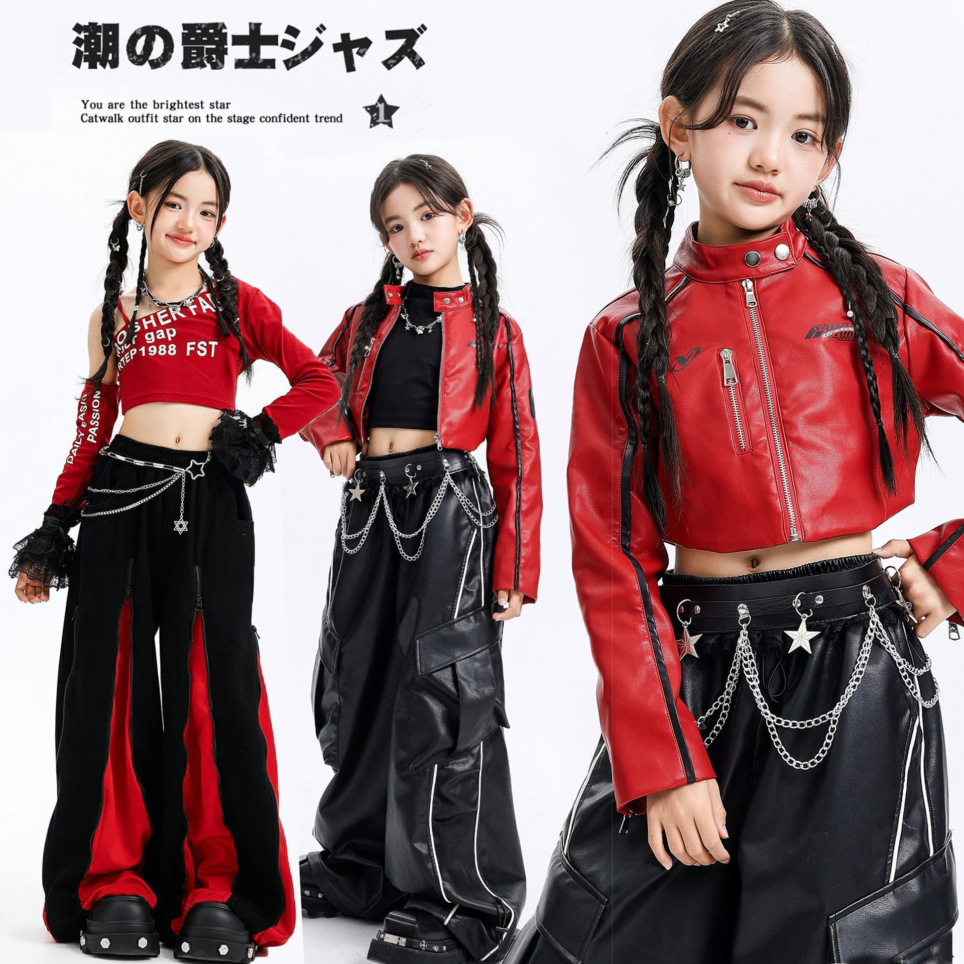 女童爵士舞服红皮衣嘻哈潮酷时髦阔腿裤套装少儿街舞表演出服元旦