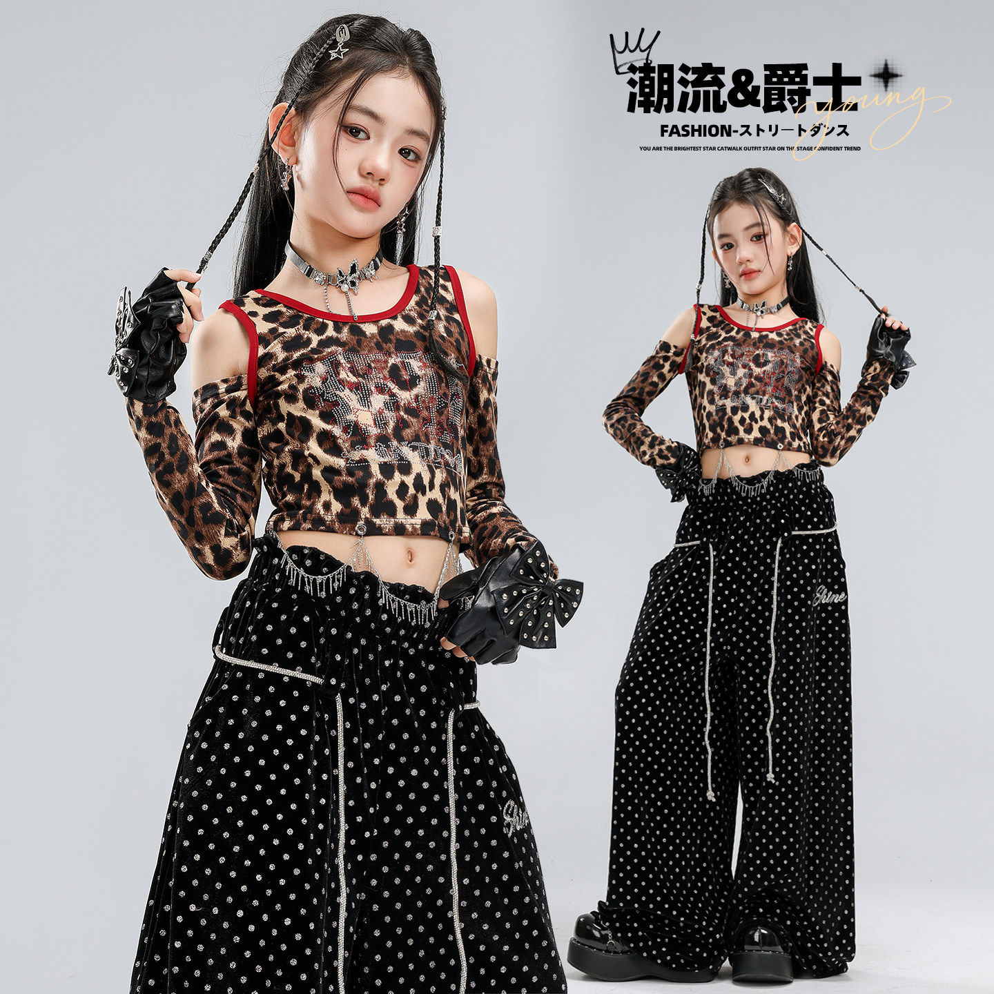 爵士舞服装女童嘻哈jazz女孩黄色豹纹长袖套装潮酷少儿舞蹈演出服