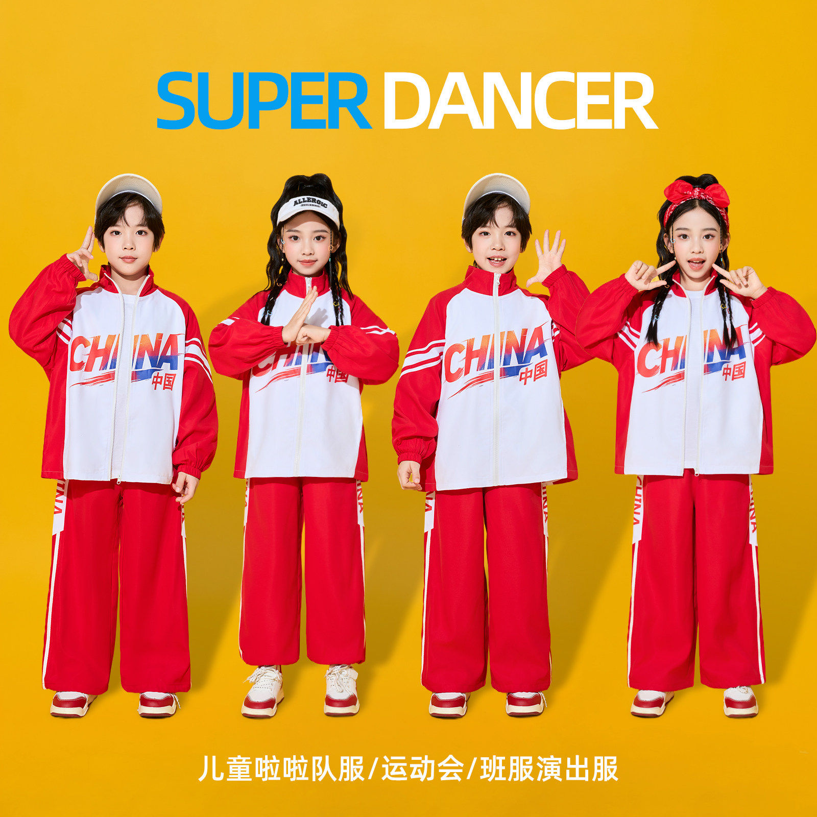 小学生运动会开幕式服装幼儿园班服表演服儿童啦啦队团体演出服装