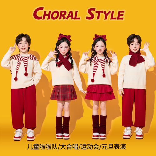 元旦儿童合唱演出服小学生班服毛衣套装幼儿园园服舞台表演比赛服