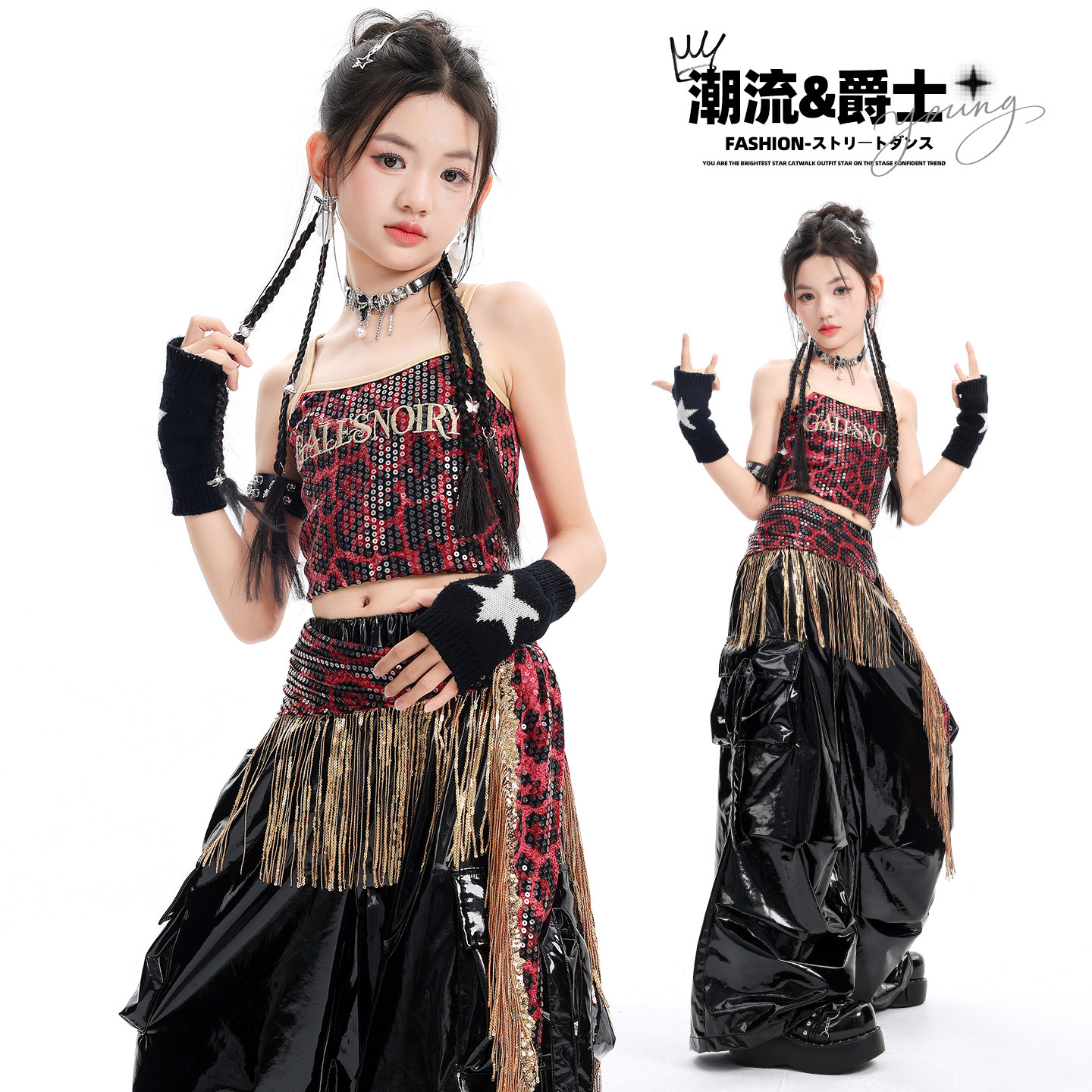 爵士舞服装女童嘻哈jazz女孩豹纹吊带街舞套装潮酷时髦女个性穿搭