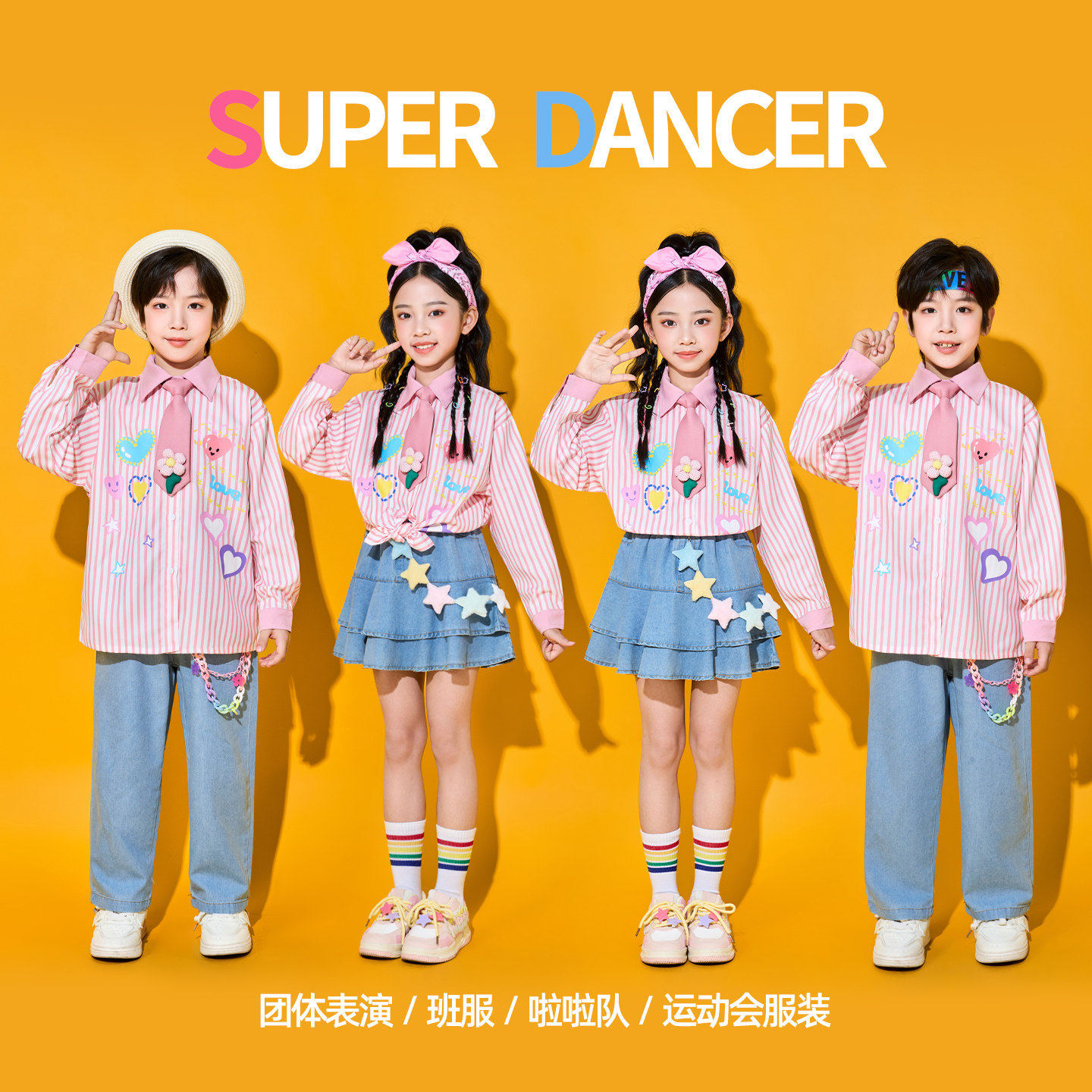 儿童啦啦队演出服小学生运动会班服长袖爱心衬衫幼儿园合唱表演服