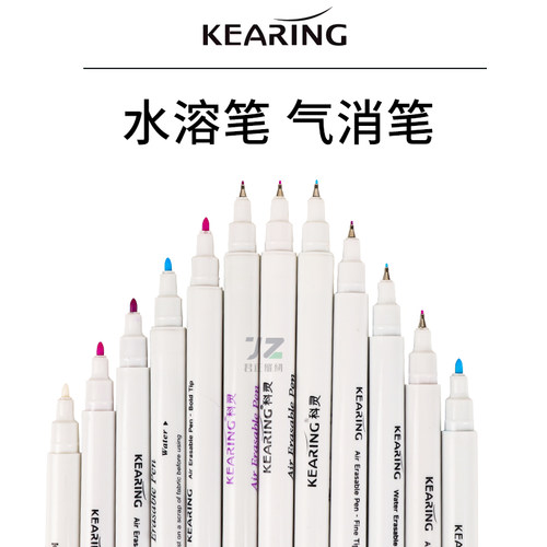 科灵布用多款颜色水消笔
