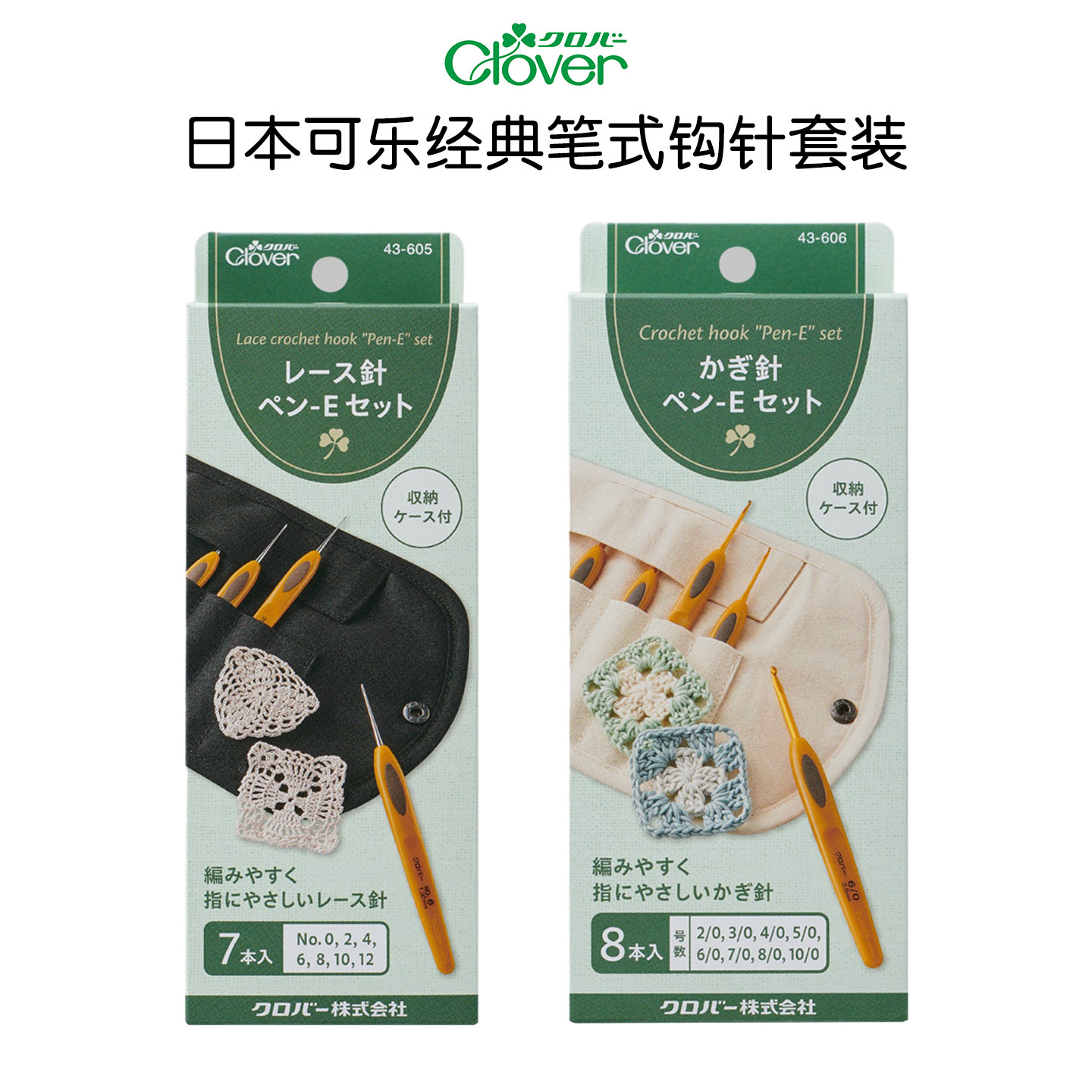 日本进口可乐经典款金色笔式钩针