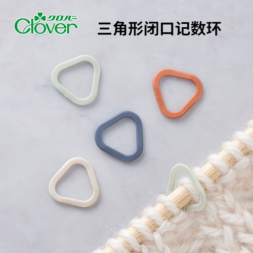 日本可乐Clover三角形软记号圈