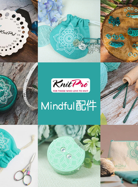 印度进口knitpro mindful系列记号扣尺规毛衣缝针剪刀计数器卷尺
