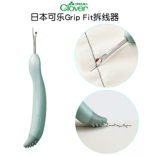 日本Clover可乐GripFit拆线器