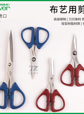 日本进口Clover可乐布艺拼布专业翘头剪刀毛线球尖头剪子带皮套