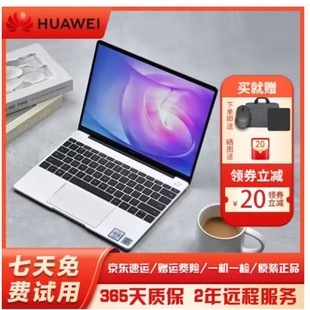 WFH9 Huawei 轻薄办公便携笔记本电脑 MateBook NbD 华为