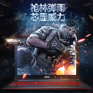 MSI/微星 笔记本电脑 GE冲锋坦克2 GL65强袭2绝影GS66十代i7 GL63