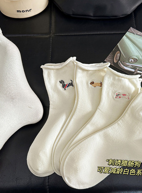 卷边刺绣腊肠狗袜女夏薄款中筒袜子白色学院风日韩系精梳纯棉短袜