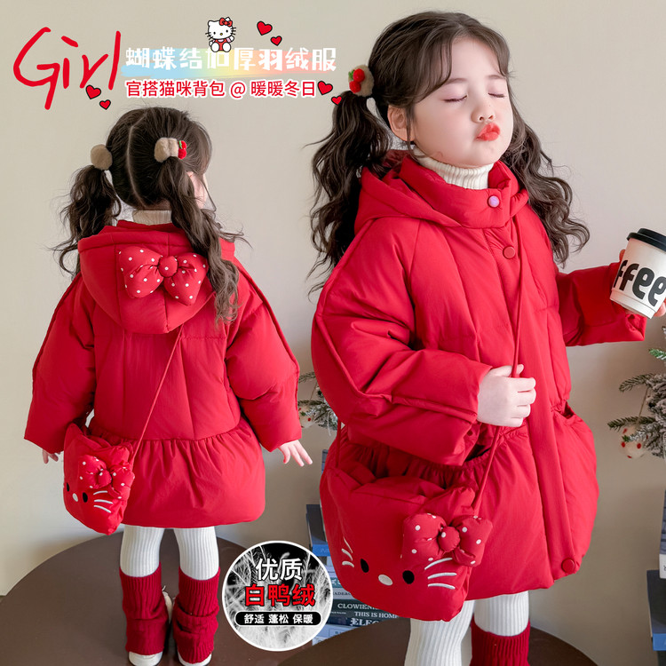 女童羽绒服中长款加厚2025冬装洋气白鸭绒宝宝儿童外套羽绒服过膝