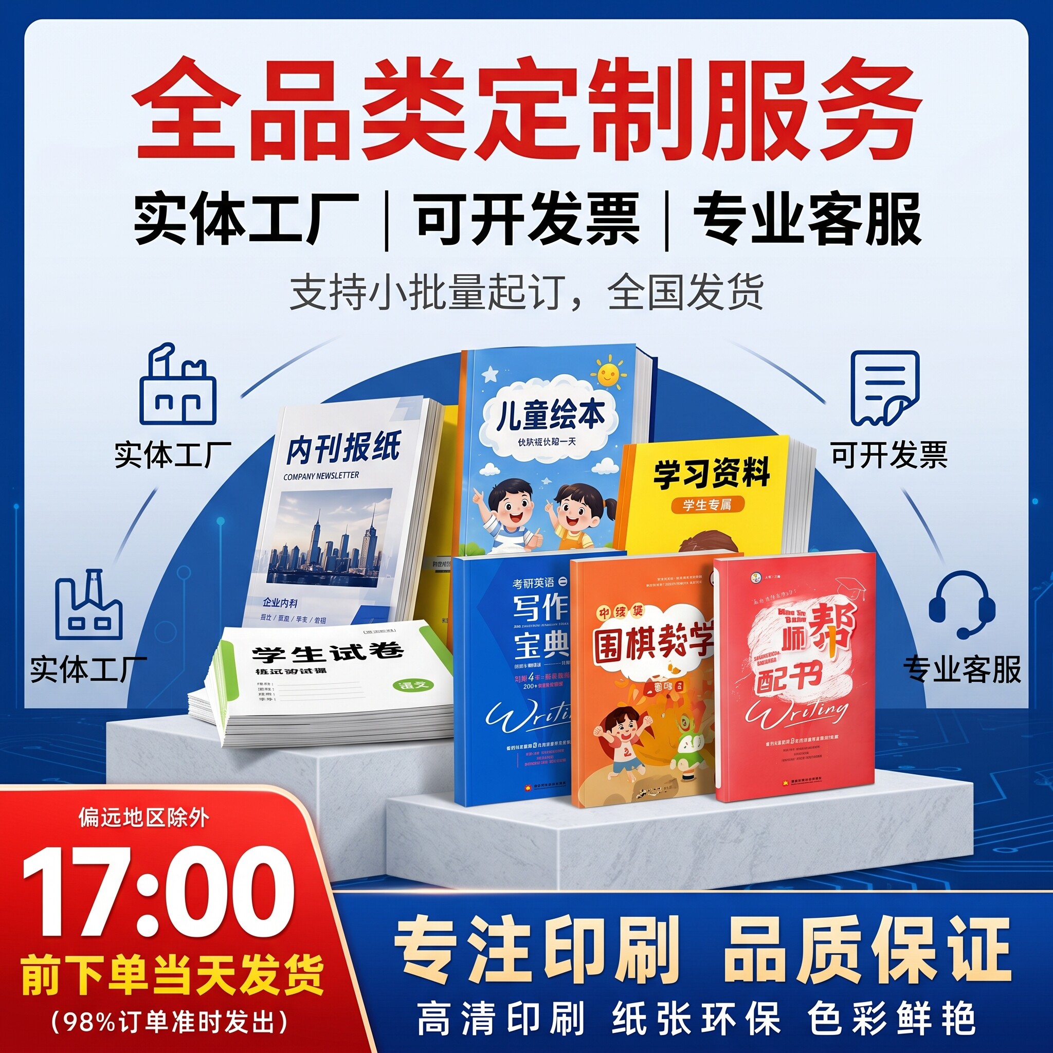 打印资料网上打印服务a4黑白彩色复印书本装订数码印刷宣传册快店