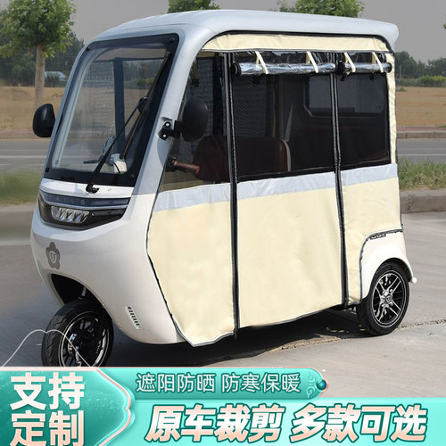 电动三轮车一体车棚篷蓬原装雨帘