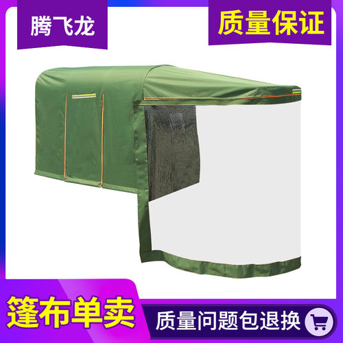 全封闭电动三轮车篷布棚布蓬布