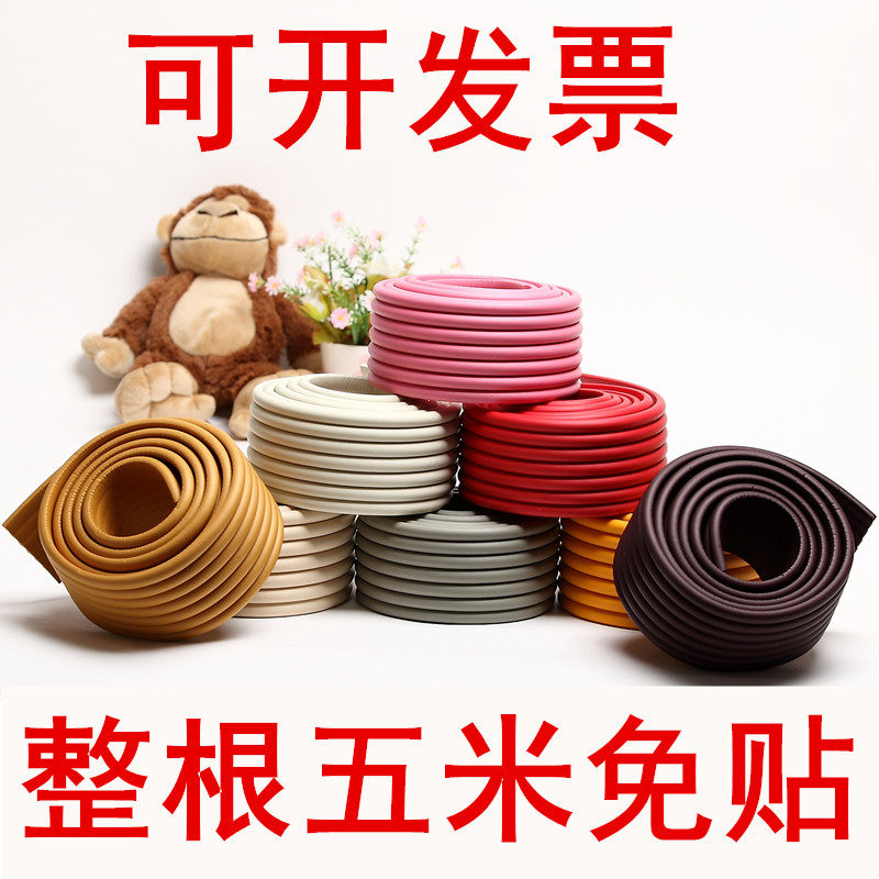 婴儿童防撞条加宽家用防撞墙贴软包保护墙角包边条桌角防磕碰撞条