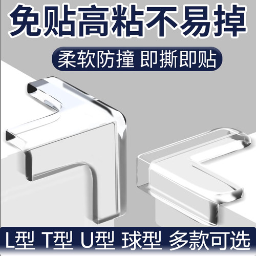 安全防撞桌角防磕碰保护套