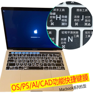 pro13.3寸Air保护贴16 适用于苹果笔记本键盘膜cad快捷15 macbook