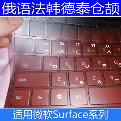 微软俄语韩语注音仓颉免贴可洗