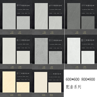 600*600哑光通体防滑R9质感系列理石纹浅中深灰粉黄深黄砂岩地砖