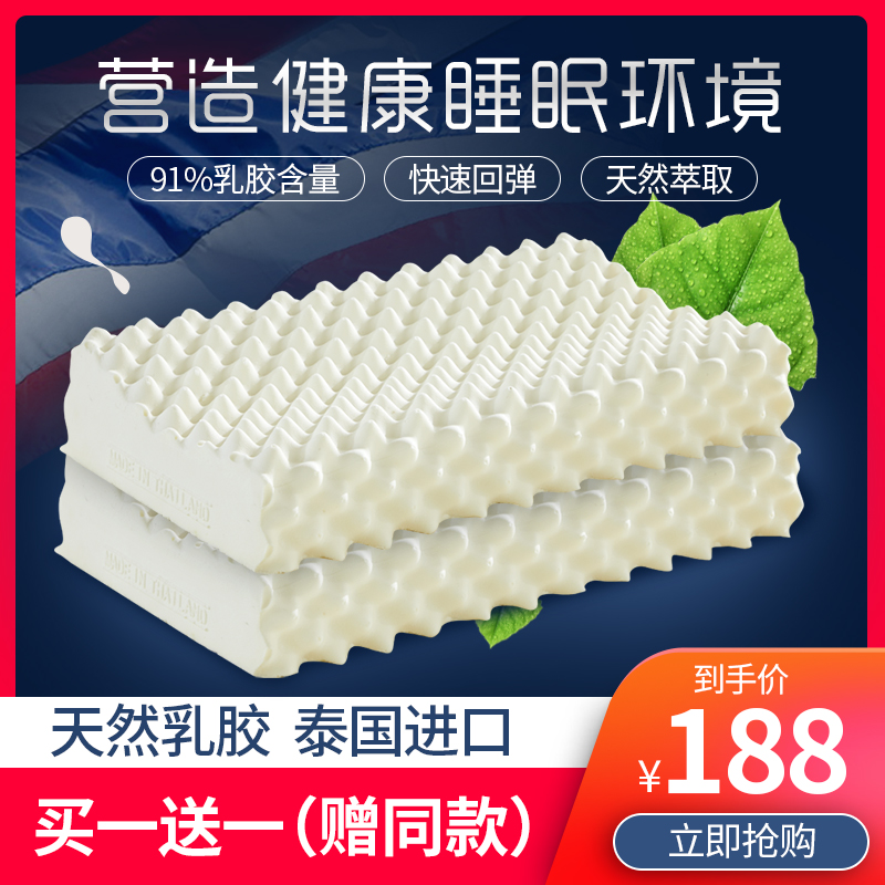 泰国乳胶枕头原装进口助睡眠儿童