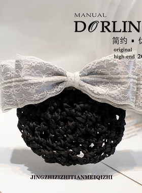 高级灰色蝴蝶结头花精美盘头发职业网兜工作酒店银行头饰高档