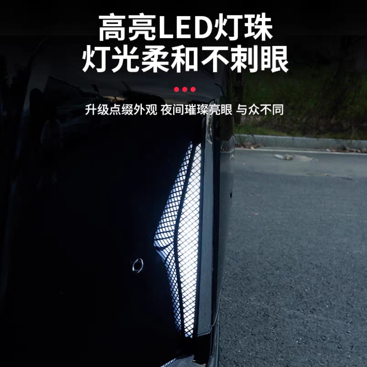 适用魏牌高山升级外观装饰套件发光车标灯流水转向灯侧翼灯改装件