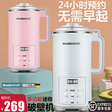 迷你豆浆机多功能家用小型1 2人破壁加热电动水果榨汁辅食免过滤