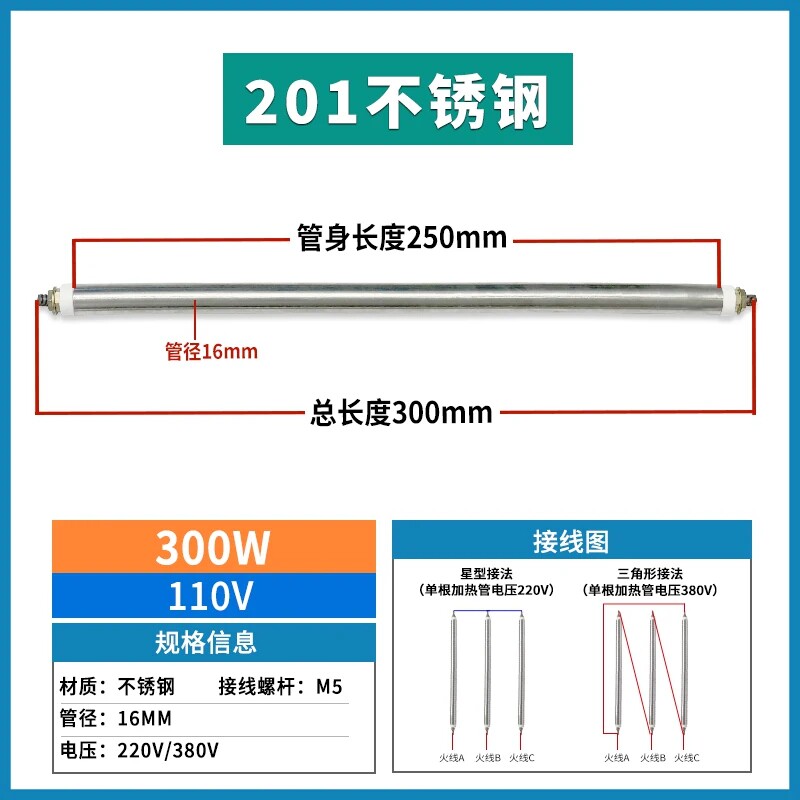 隧道炉烘干线不锈钢加热棒干烧翅片220v380v散热片加热管
