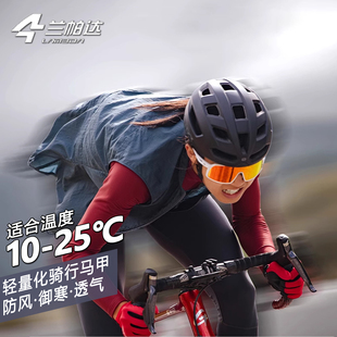 兰帕达骑行马甲男女防风轻量化风衣秋冬运动跑步登山背心外套枫凌