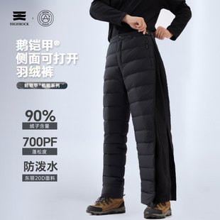 天石鹅铠甲侧边全开羽绒裤男款外穿加厚冬季700蓬防寒保暖鹅绒裤