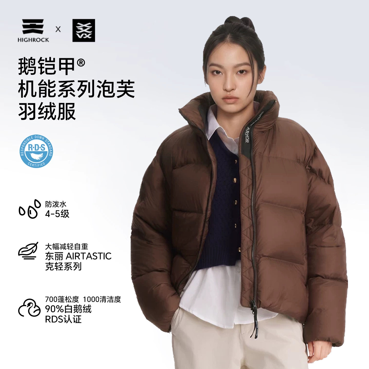 天石鹅铠甲700蓬羽绒服冬季零下10度鹅绒外套男女同款面包服GD652