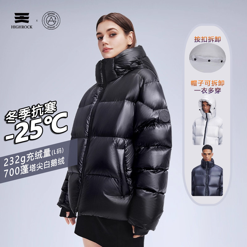 咨询立减》天石可拆卸帽子羽绒服