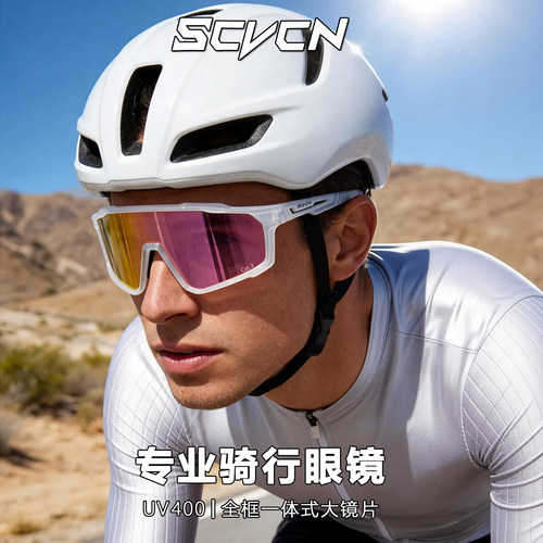 卡普沃SCVCN骑行变色眼镜防晒