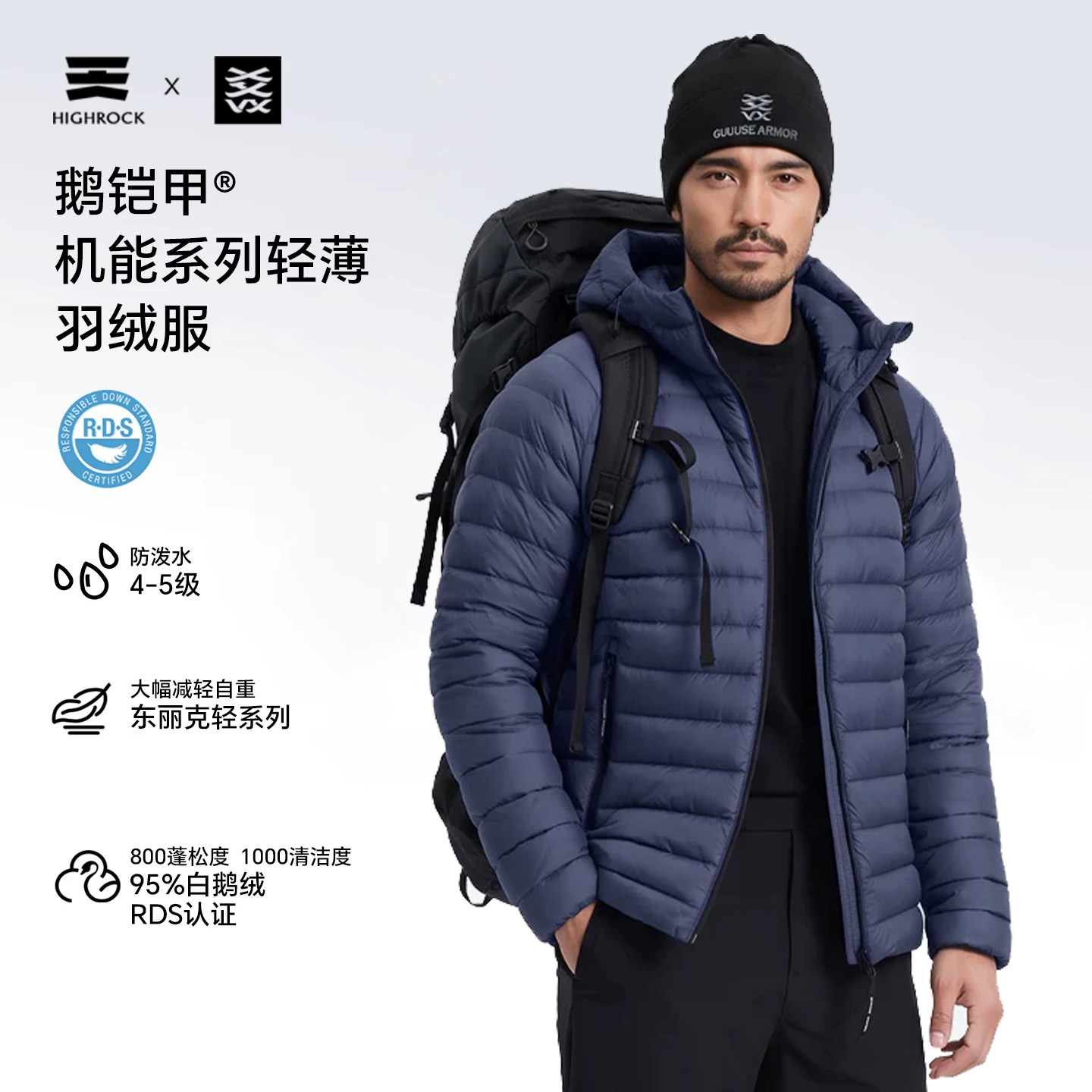 天石鹅铠甲排骨鹅绒服26新款800蓬男轻量羽绒中间层保暖外套GD419