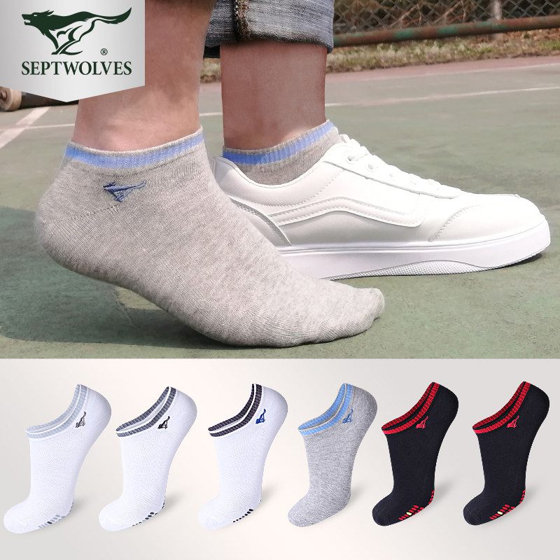 七匹狼男士船袜夏季薄款袜子男短袜运动男袜休闲棉袜透气低帮袜子
