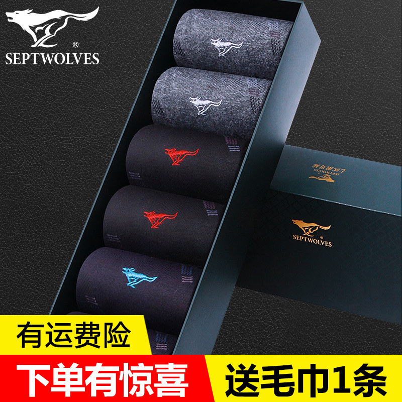 七匹狼袜子男士纯棉商务袜夏中筒短袜薄款透气全棉男人夏天潮男袜