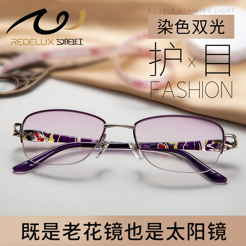 夕阳红老花镜女款时尚远近两用高清防蓝光太阳镜老人老光眼镜品牌