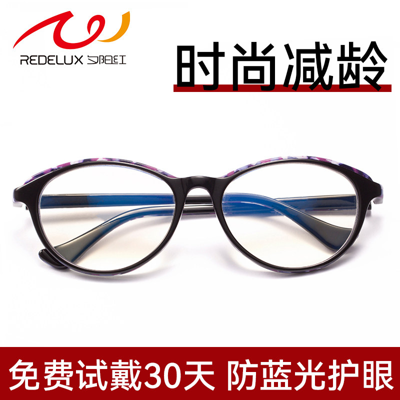 夕阳红防蓝光老花眼镜女士高清超轻2026新款高档正品品牌官方店