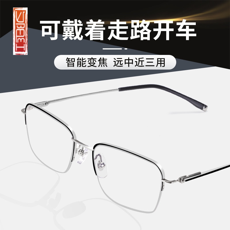 夕阳红智能变焦老花镜男款防蓝光远近两用品牌高档正品官方旗舰店