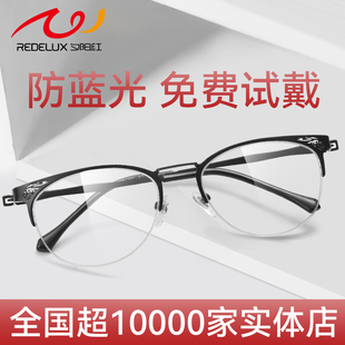 夕阳红防蓝光老花眼镜女士超轻高清老人十大品牌正品官方旗舰店