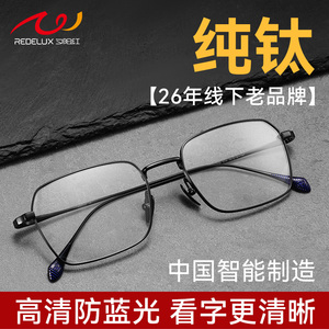 夕阳红品牌高档正品老花镜男款