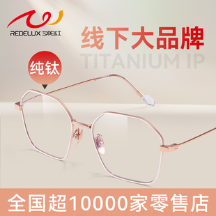 夕阳红纯钛高清老花眼镜女士防蓝光品牌高档正品超轻2025新款花镜