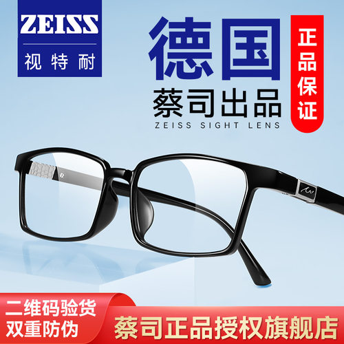 定制老花镜品牌正品视特耐镜片