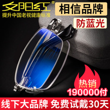夕阳红老花镜男女超轻折叠便携式防蓝光疲劳高清老光老化老人眼镜