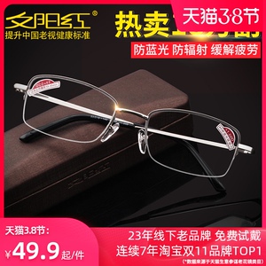 夕阳红老花镜男女品牌正品超轻时尚高清高档品牌老人老光老花眼镜